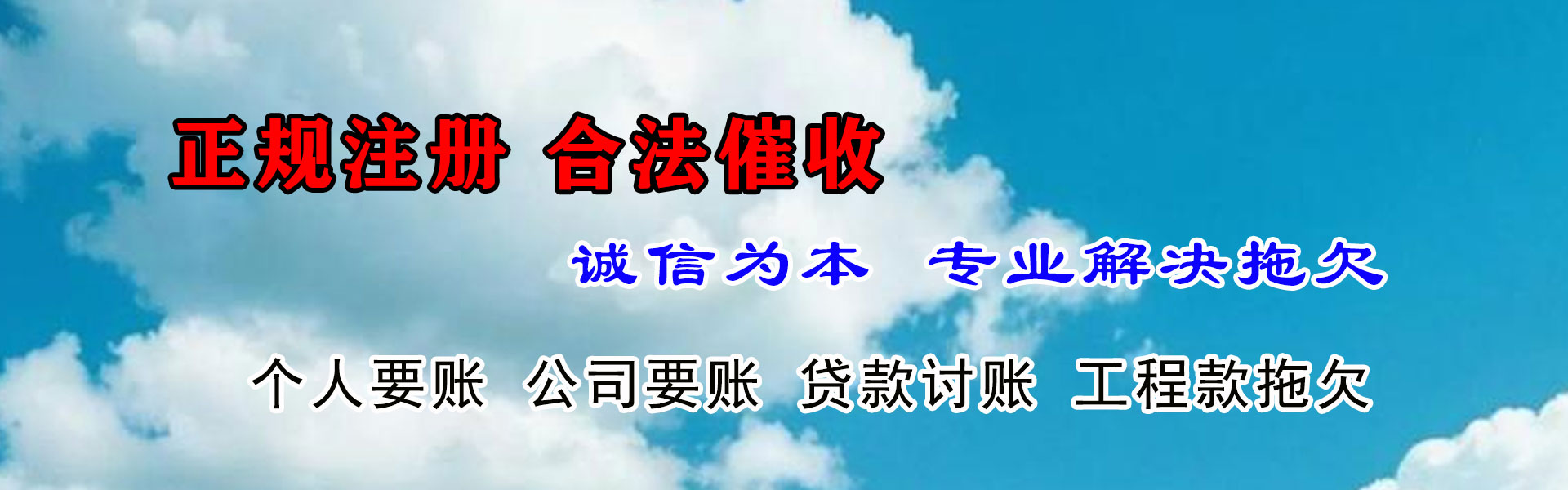 云安追债公司