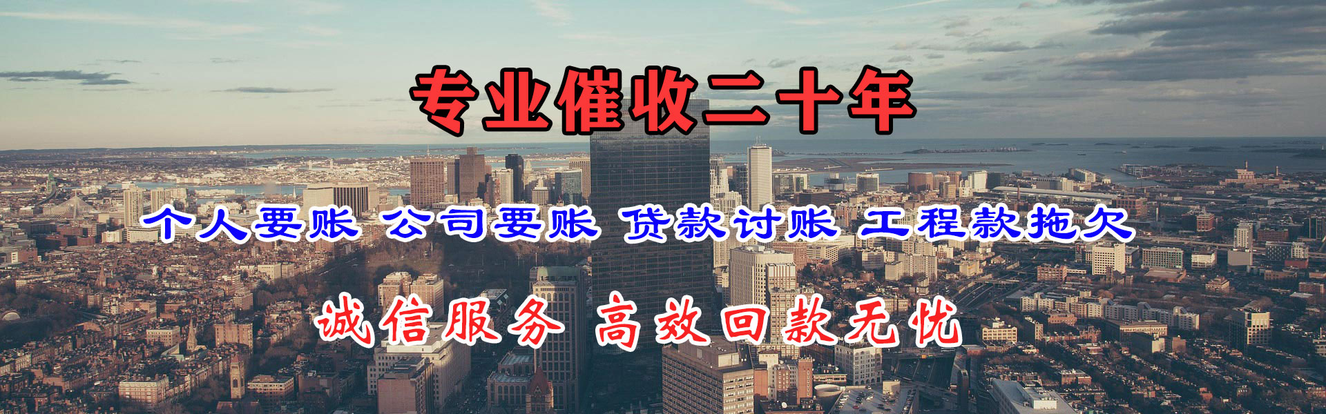 云安追债公司